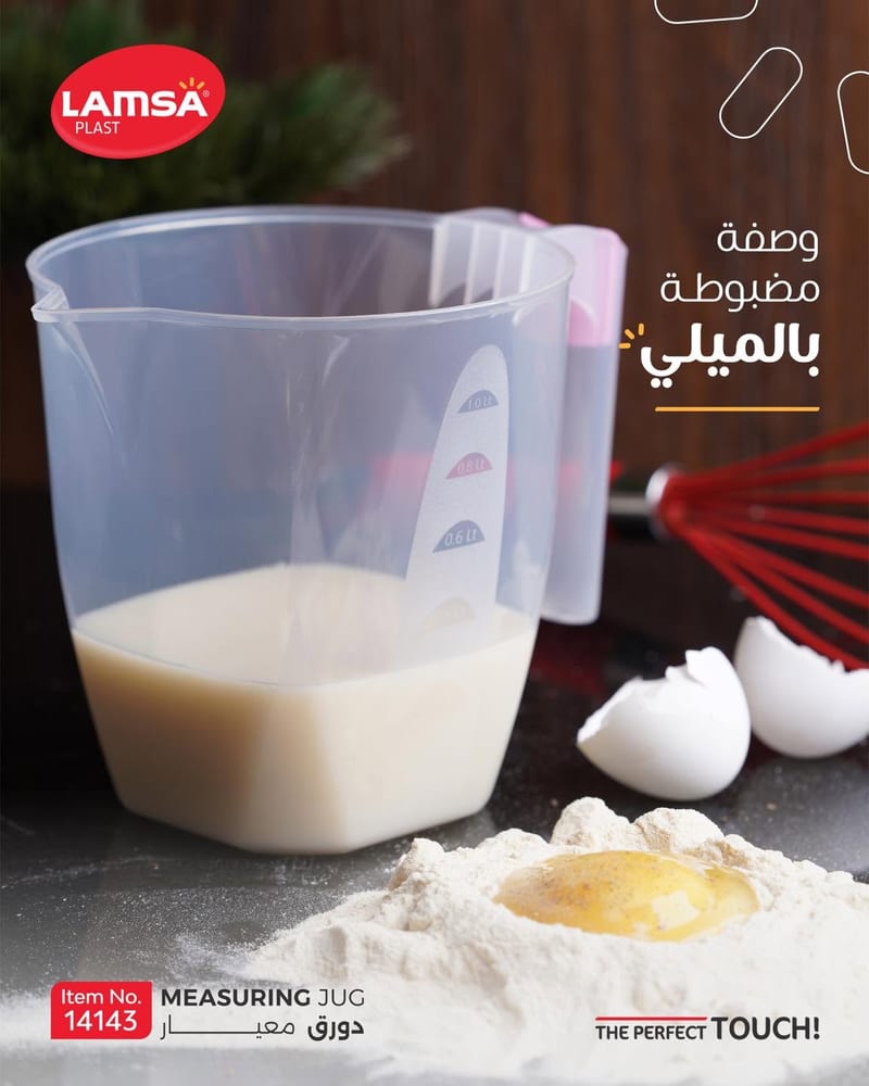 Measuring Jug (1300ML)