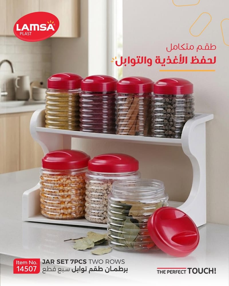 7 set jar with holder Box of 12 Pcs